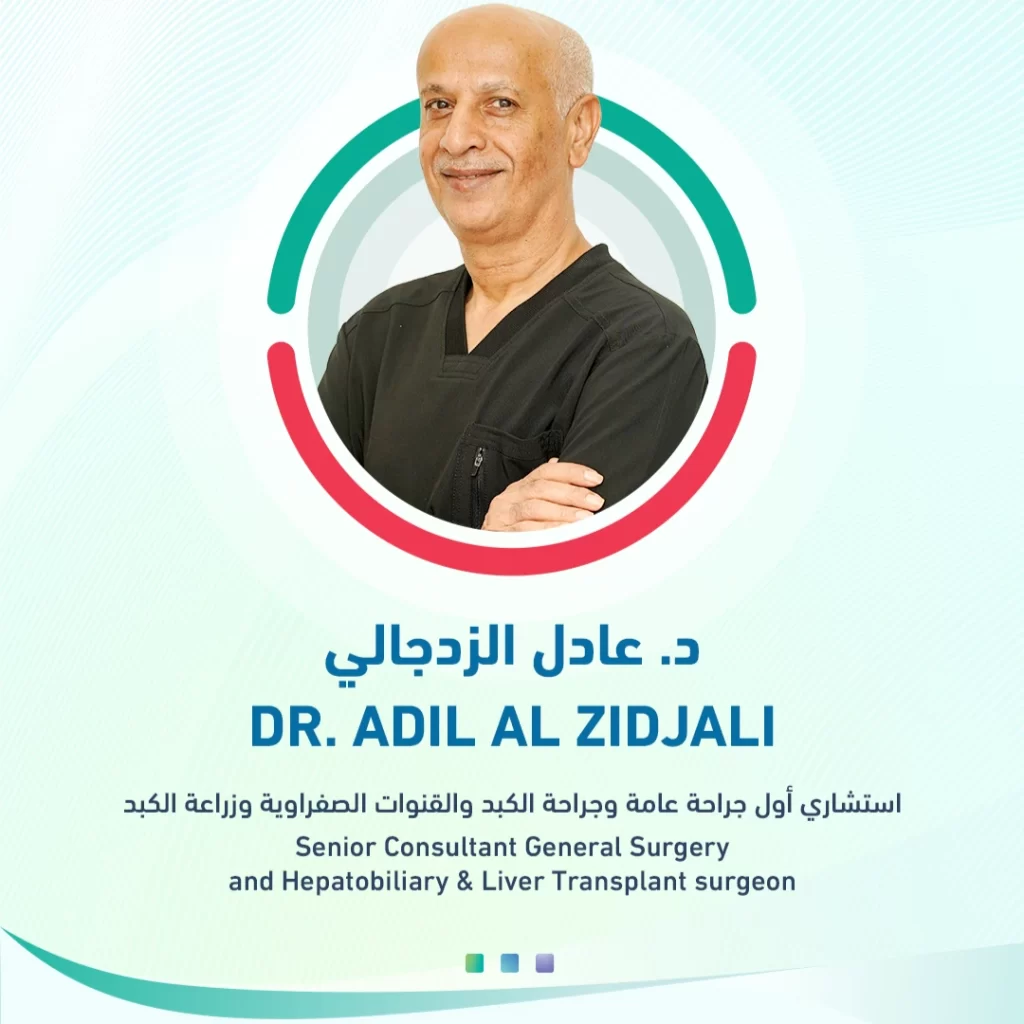dr adil al zidjali