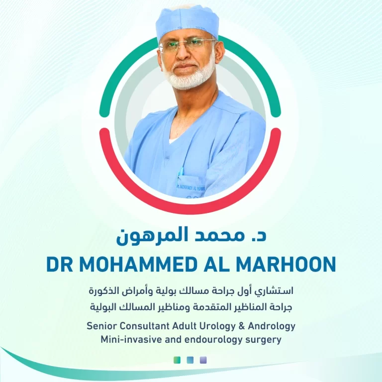 dr mohammed al marhoon starcare